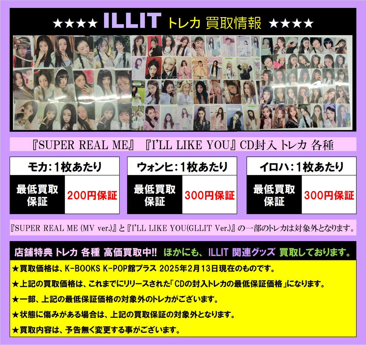 K-POP・J-POP館プラス on X