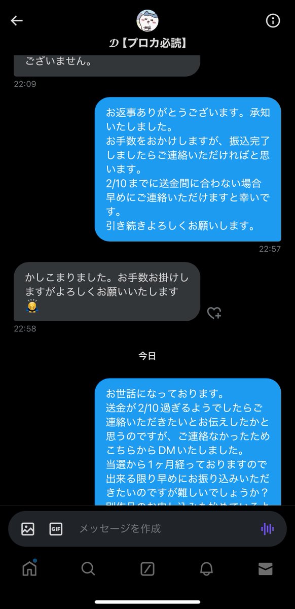 #チケット相互協力 注意喚起
@trhk_09__ 様とのお取引にご注意ください。
クレカ決済当選後に重複しすぎたため入金が遅れるとの連絡があり、その後1ヶ月経ちましたが入金の連絡をいただけておりません。
重岡大毅さん、以前は田中圭さんで相互協力を出されておりました。