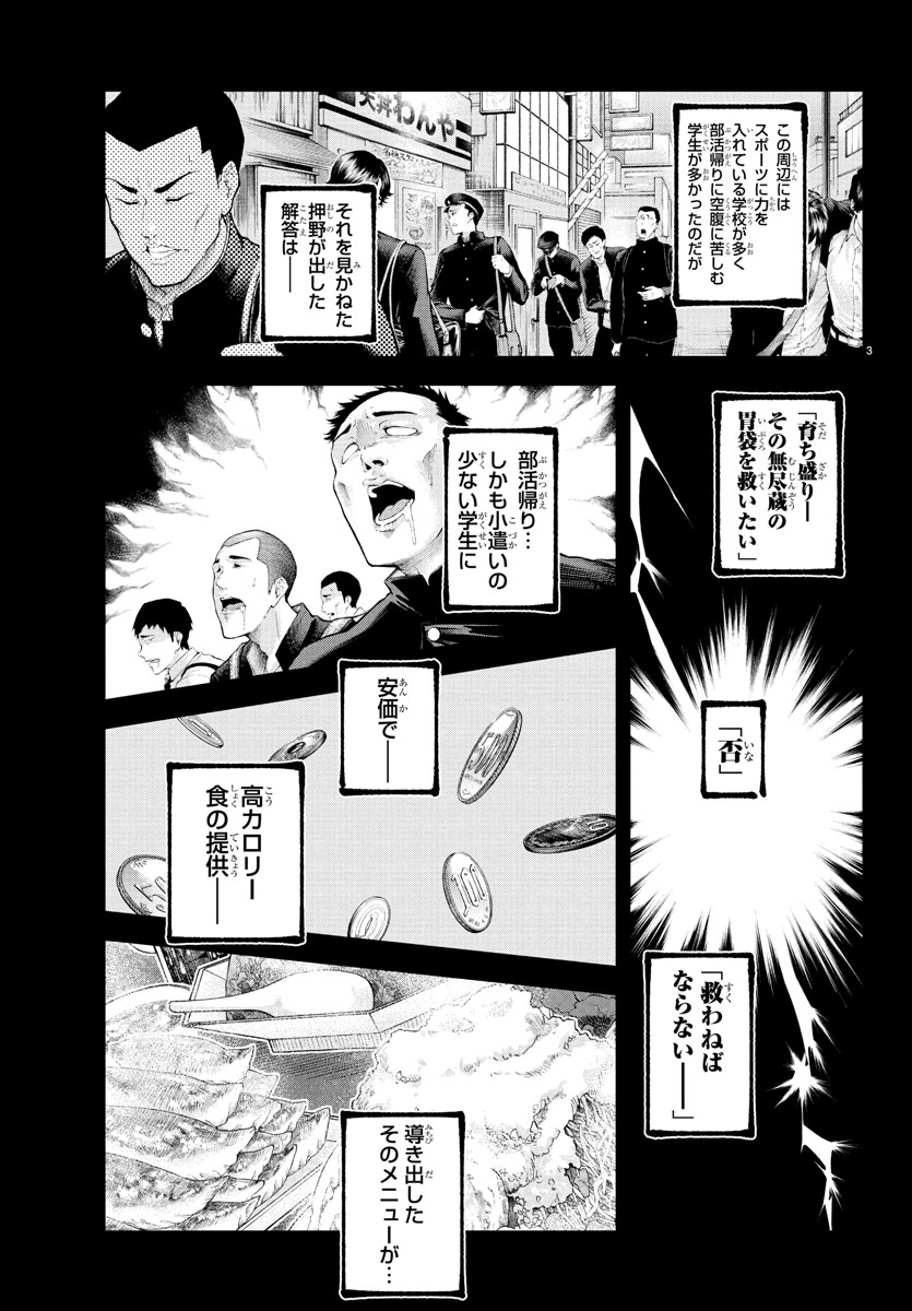 乱破-ヤンキー忍風帖- on X: 