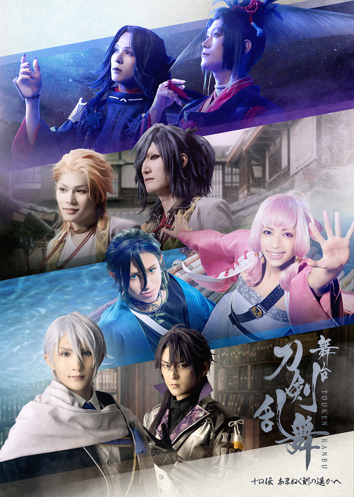 舞台『刀剣乱舞』公式 on X: 