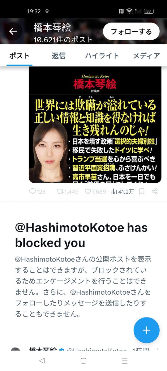 pppppbc's tweet image. 橋本琴絵ちゃんブロックしないでぇ〜😢