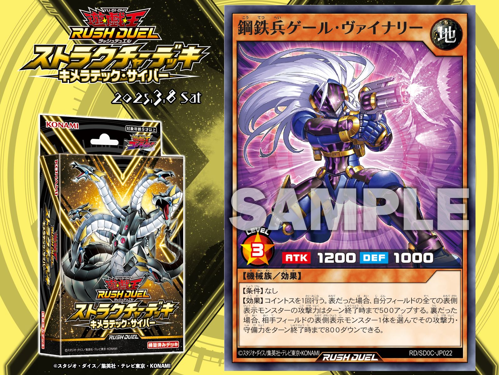 公式】遊戯王ラッシュデュエル on X