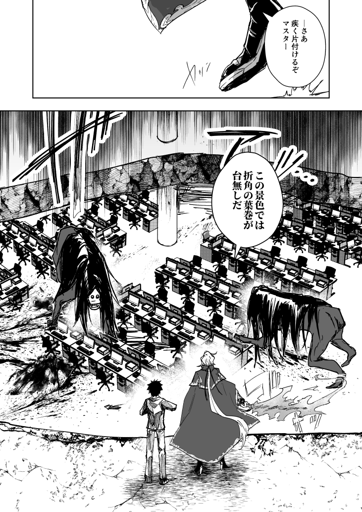 巌窟王がぐだに煙草に火を点けてもらってる漫画 