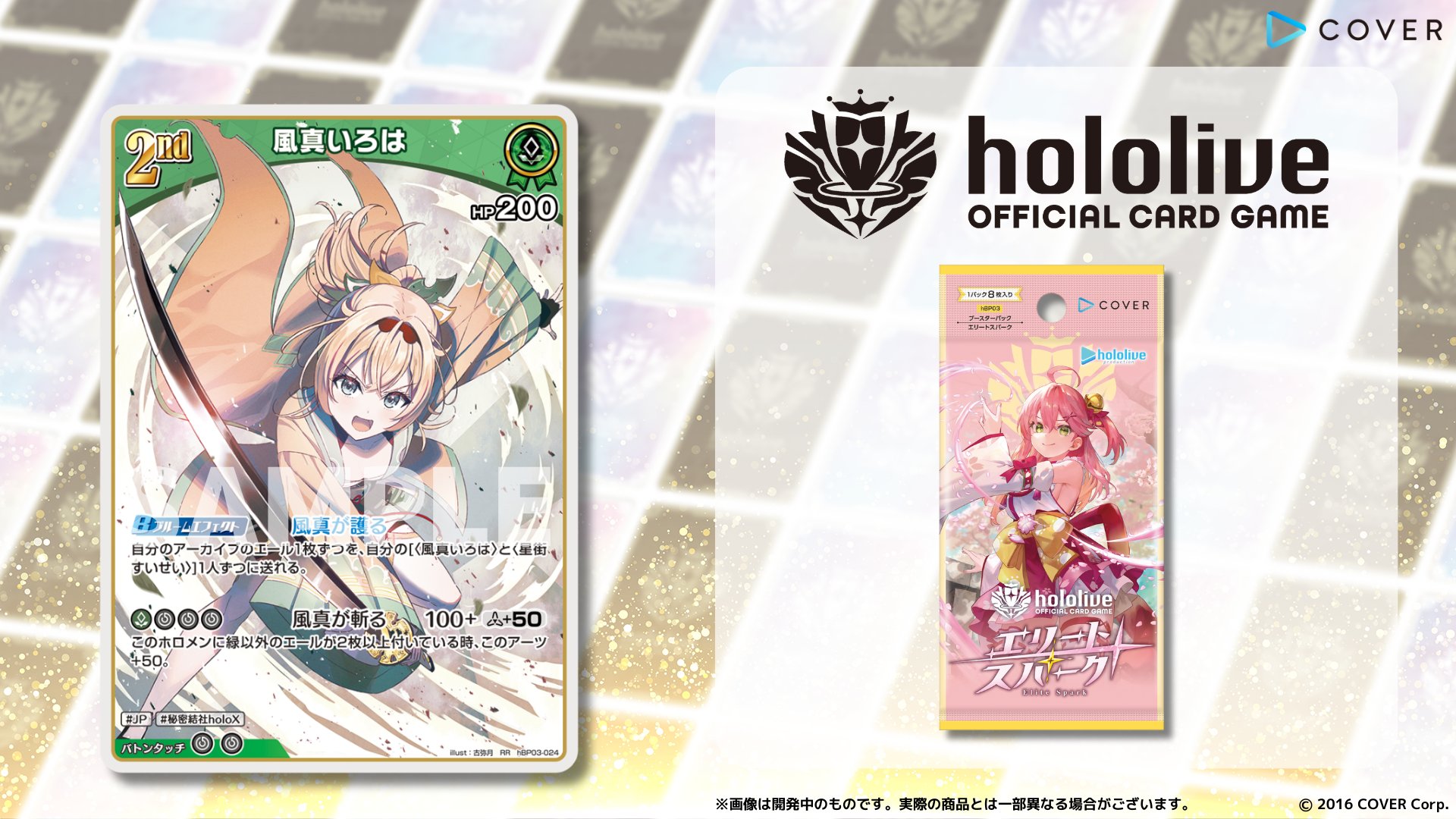 hololive OFFICIAL CARD GAME【公式】 on X: hololive OFFICIAL CARD GAME【公式】 on X: