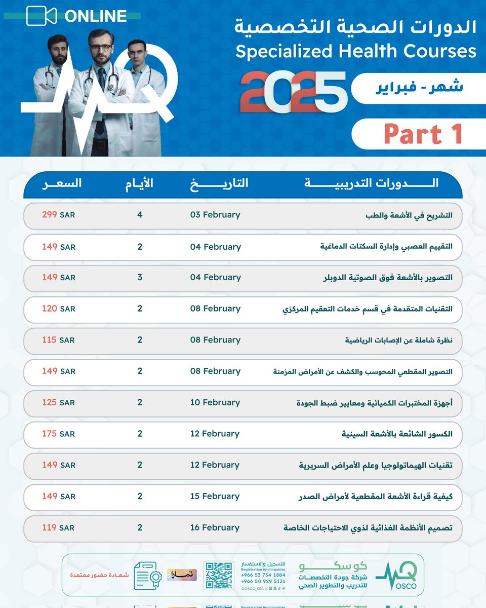 طيب بما أنه مابقي حاجة على دخول شهر رمضان المبارك

خلينا نسوي مسابقة خفيفة لطيفة

سحب على ٣ مقاعد مجانية
مقدمة من كوسكو

شروط المسابقة:
- متابعة الحساب
- متابعة حساب <a href="/qosco_ksa/">للتدريب الصحي ‏(QOSCO)</a>
- ريبوست - لايك
- صور اسم الدورة المراد الفوز بها وحطها في التعليقات ✅