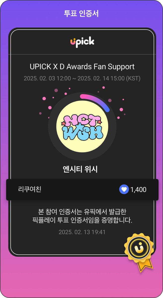luvmaedariku's tweet photo. @UPICK_twt #유픽 #디어워즈 #D_Awards_with_UPICK #엔시티위시  #유픽닉 

반드시 간다.. 위시보러... https://t.co/gtg3DH7Vhw