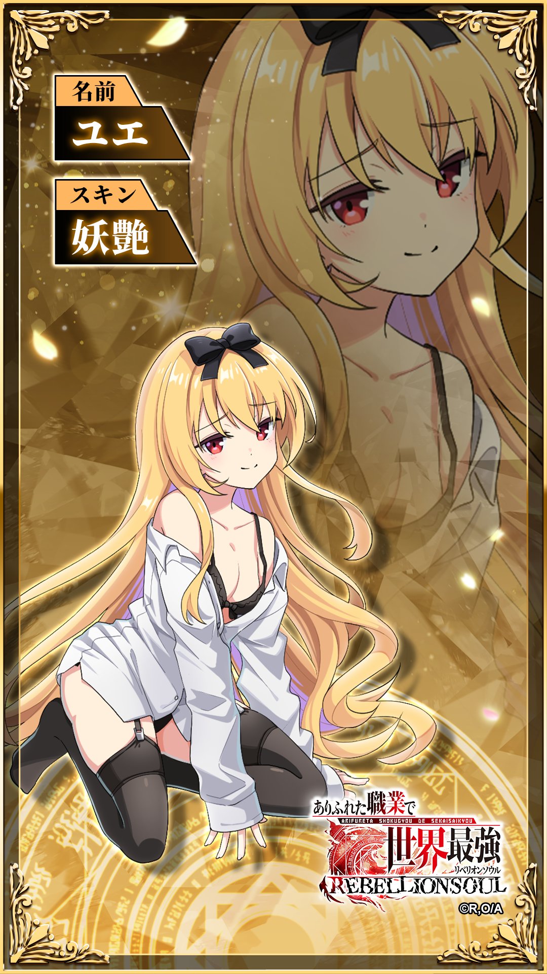 完成品確認ページ 】ありふら様（ありふれた職業で世界最強