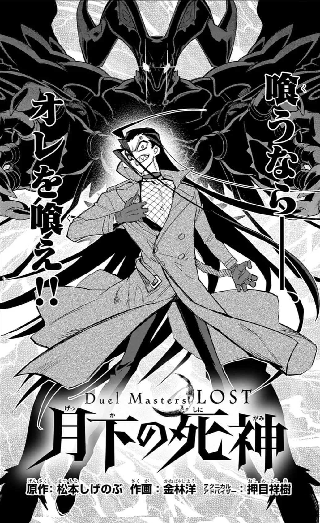 金林洋☆デュエマLOST単行本3月28日発売! on X: 金林洋☆デュエマLOST単行本3月28日発売! on X:
