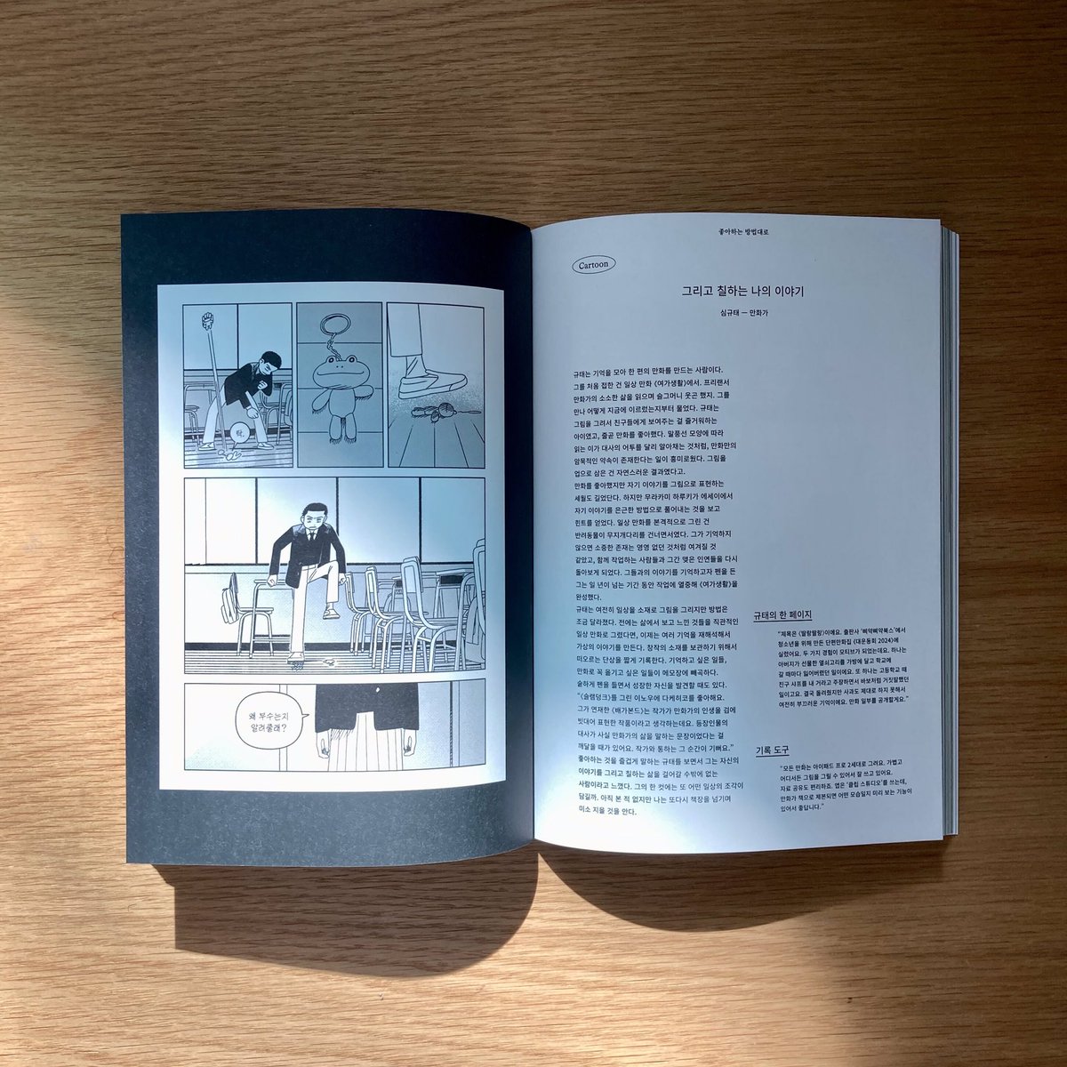 simkyutae tweet media