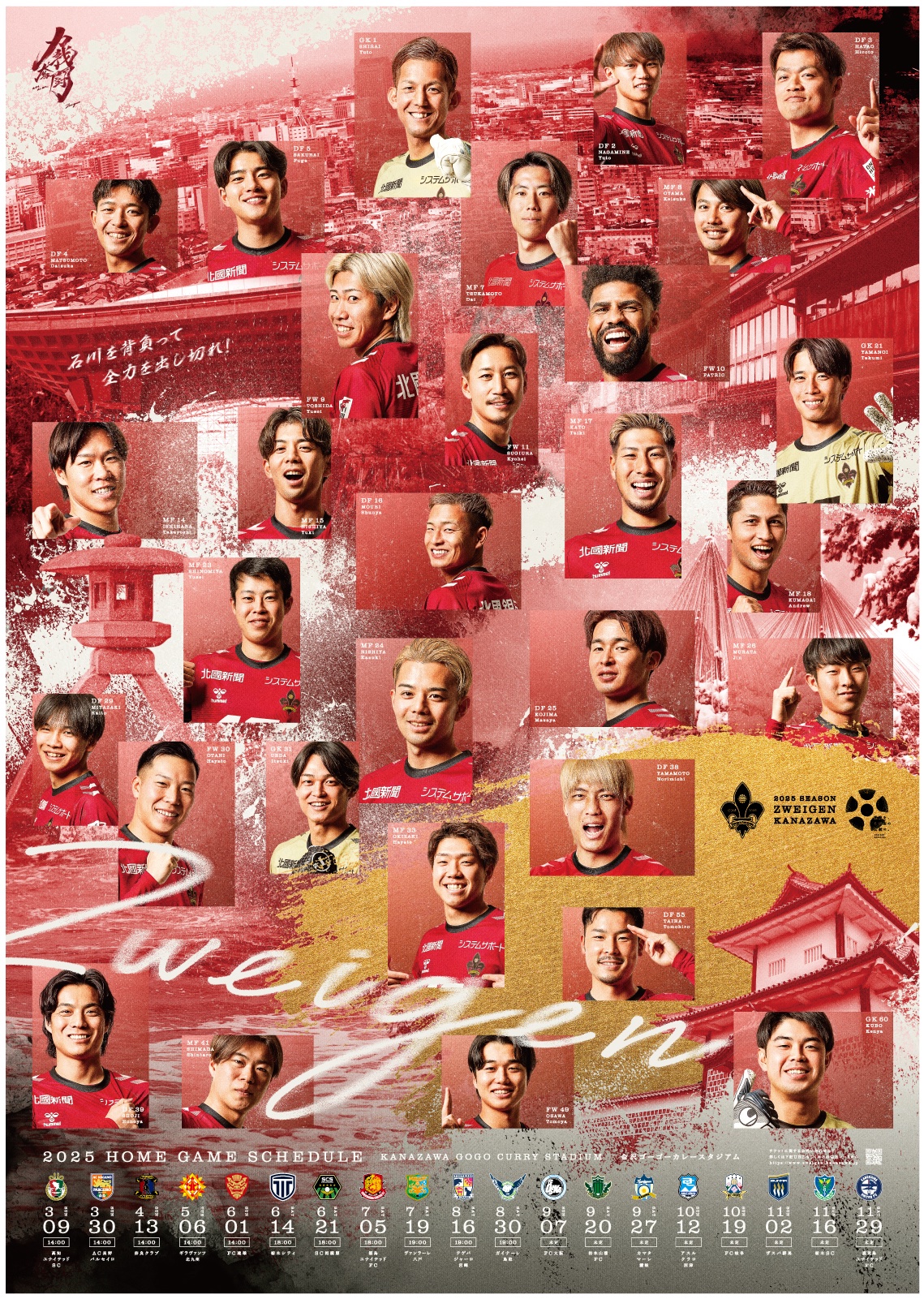 【激レア】ツエーゲン金沢直筆サイン入りポスター HATTRICK（ハットトリック）-選手の想いをファンへ届ける公式