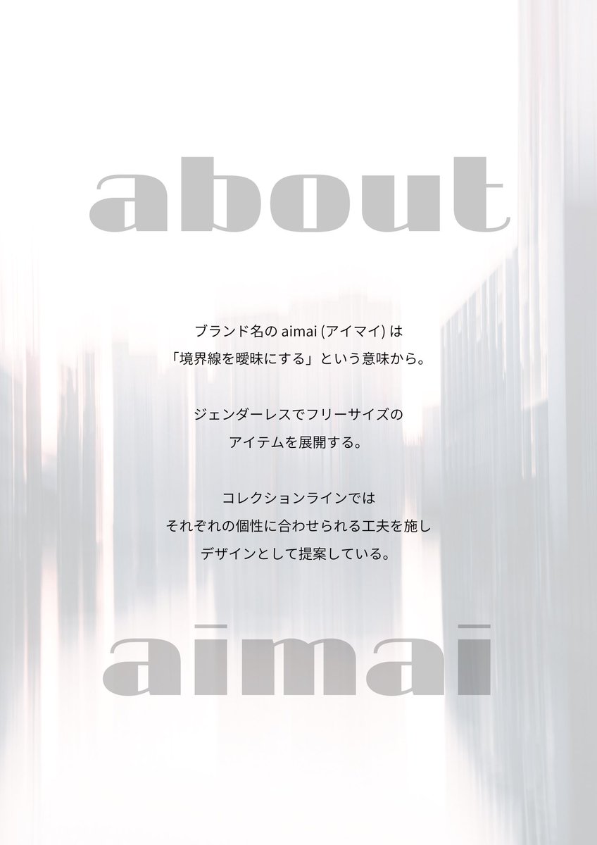 受注展示会まで

《あと1日》

aimaiのアイテムを実際にご覧いただける
大変貴重な機会となっております。
どなた様もお気軽にお越しください。

〈会場〉New Open News 原宿
明治神宮前駅徒歩2分

詳細 hikareai.base.shop/blog/2024/12/2…