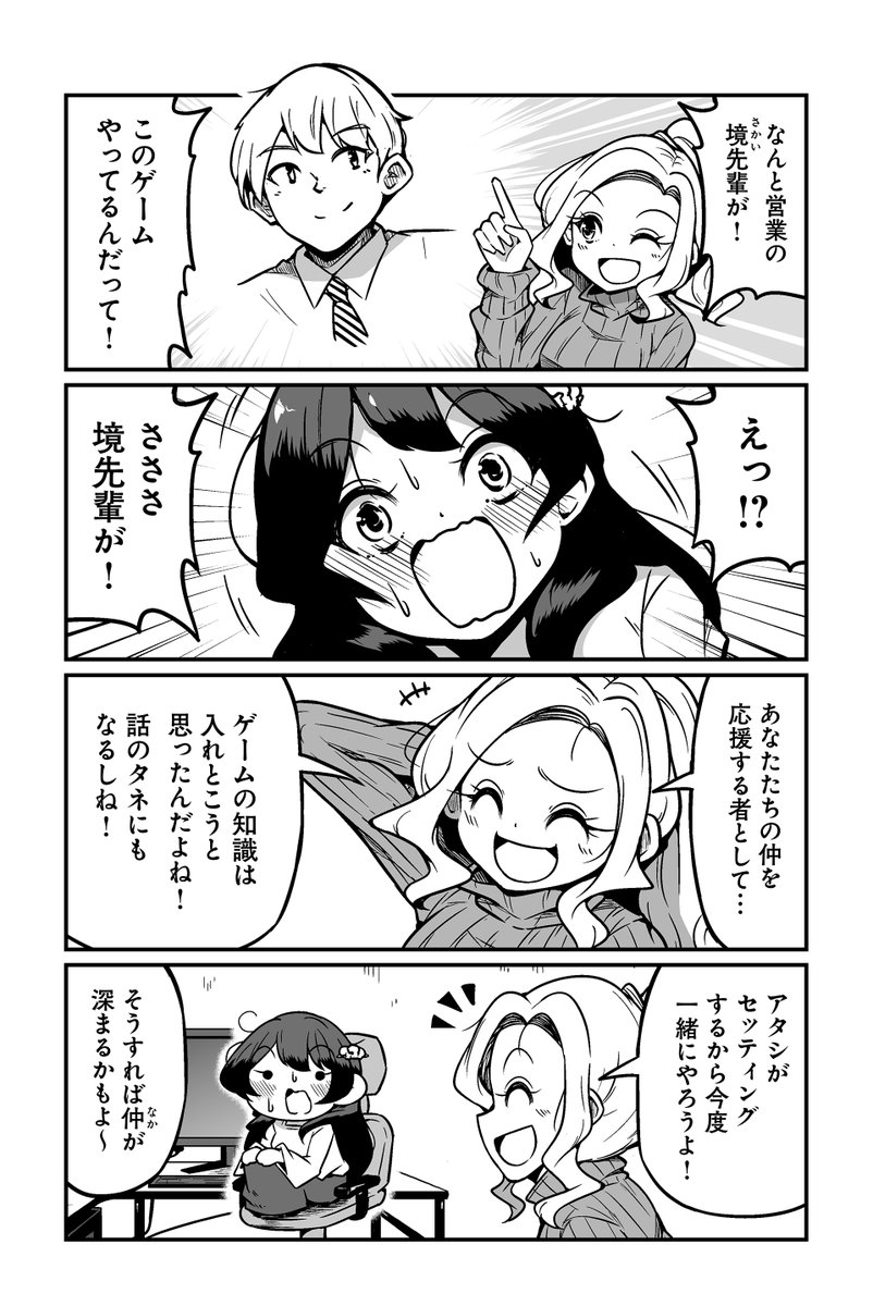 ツイ4 tweet media