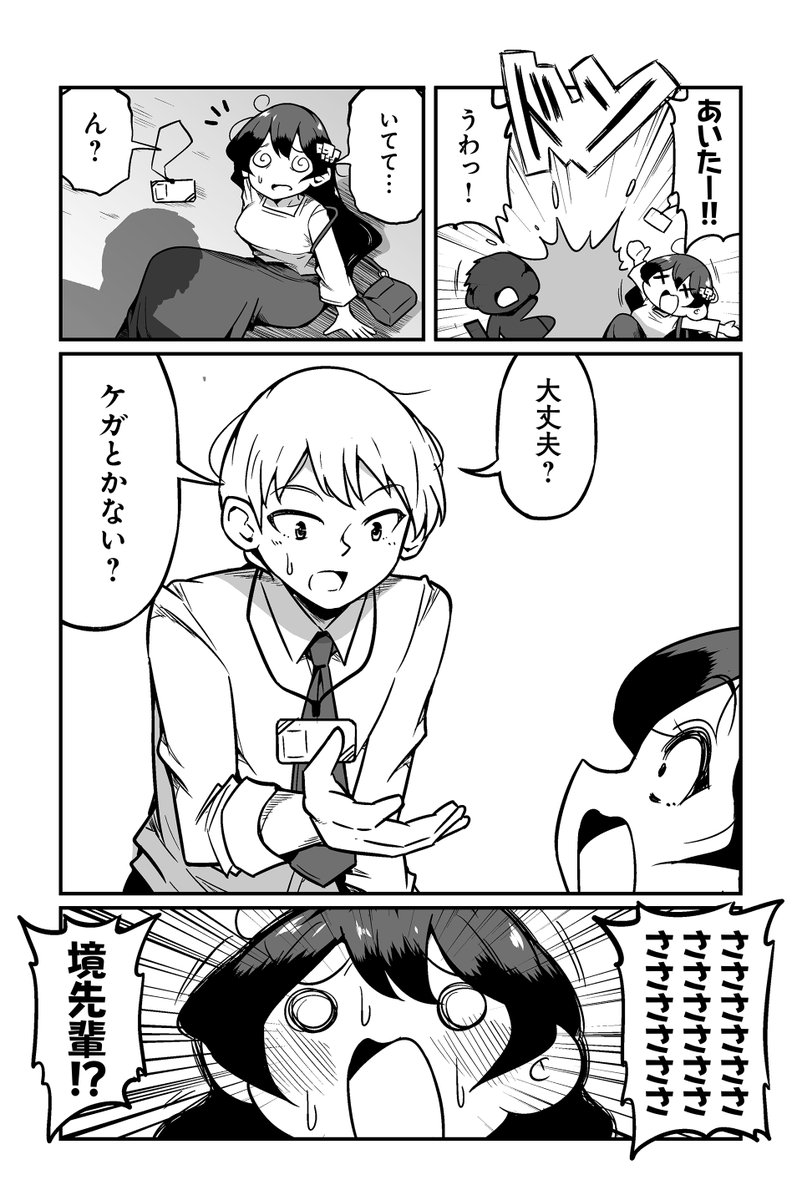 ツイ4 tweet media
