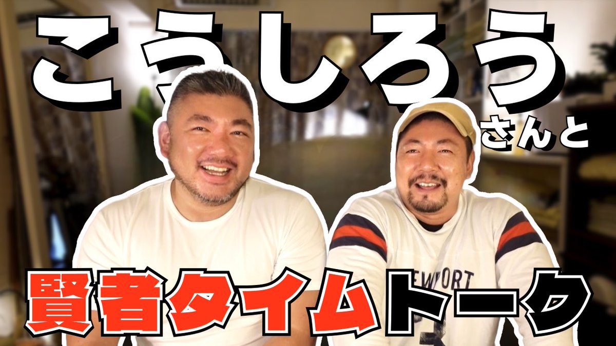 良太郎 Ryotaro🇯🇵🏳️🌈 (@ryotaro_kentaro) on Twitter photo YouTube「良太郎通信」のお知らせ
〜第20回〜
こうしろうさん(<a href="/KOSHIRO_ueno/">Bowser こうしろう</a>)て
どんな人?🤔
最近主にFansで活躍されていますが、
それに留まらず色んなことをされています😃
youtu.be/NwzWPSBGffs?si…
Fansコラボもしました😍
こちらからどうぞ💁♂️
onlyfans.com/ryotaro
myfans.jp/ryotaro_stretch YouTube「良太郎通信」のお知らせ
〜第20回〜
こうしろうさん(<a href="/KOSHIRO_ueno/">Bowser こうしろう</a>)て
どんな人?🤔
最近主にFansで活躍されていますが、
それに留まらず色んなことをされています😃
youtu.be/NwzWPSBGffs?si…
Fansコラボもしました😍
こちらからどうぞ💁♂️
onlyfans.com/ryotaro
myfans.jp/ryotaro_stretch