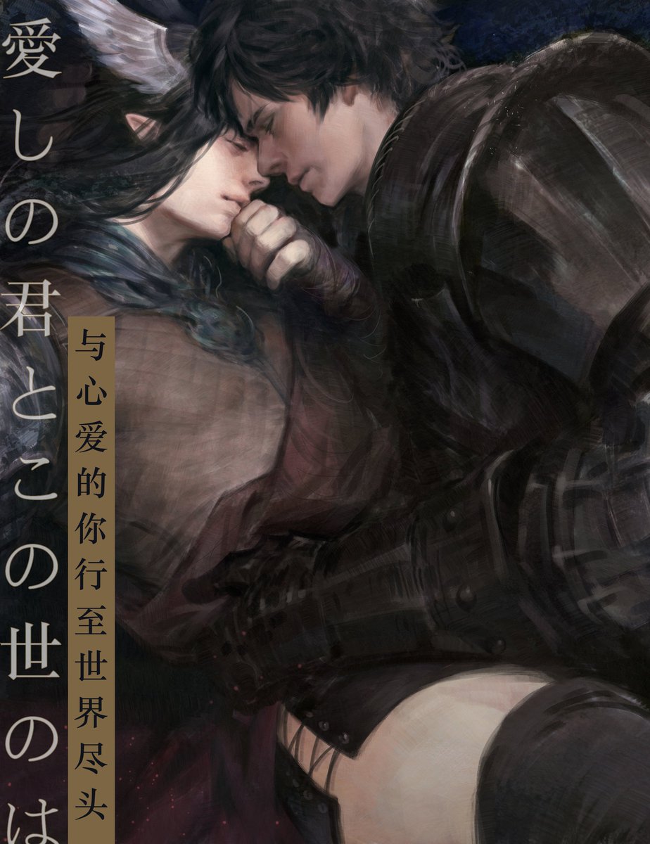 Sron72448439's tweet image. [R-18]与心爱的你行至世界尽头【中国语注意】 | Scro #pixiv pixiv.net/member_illust.…