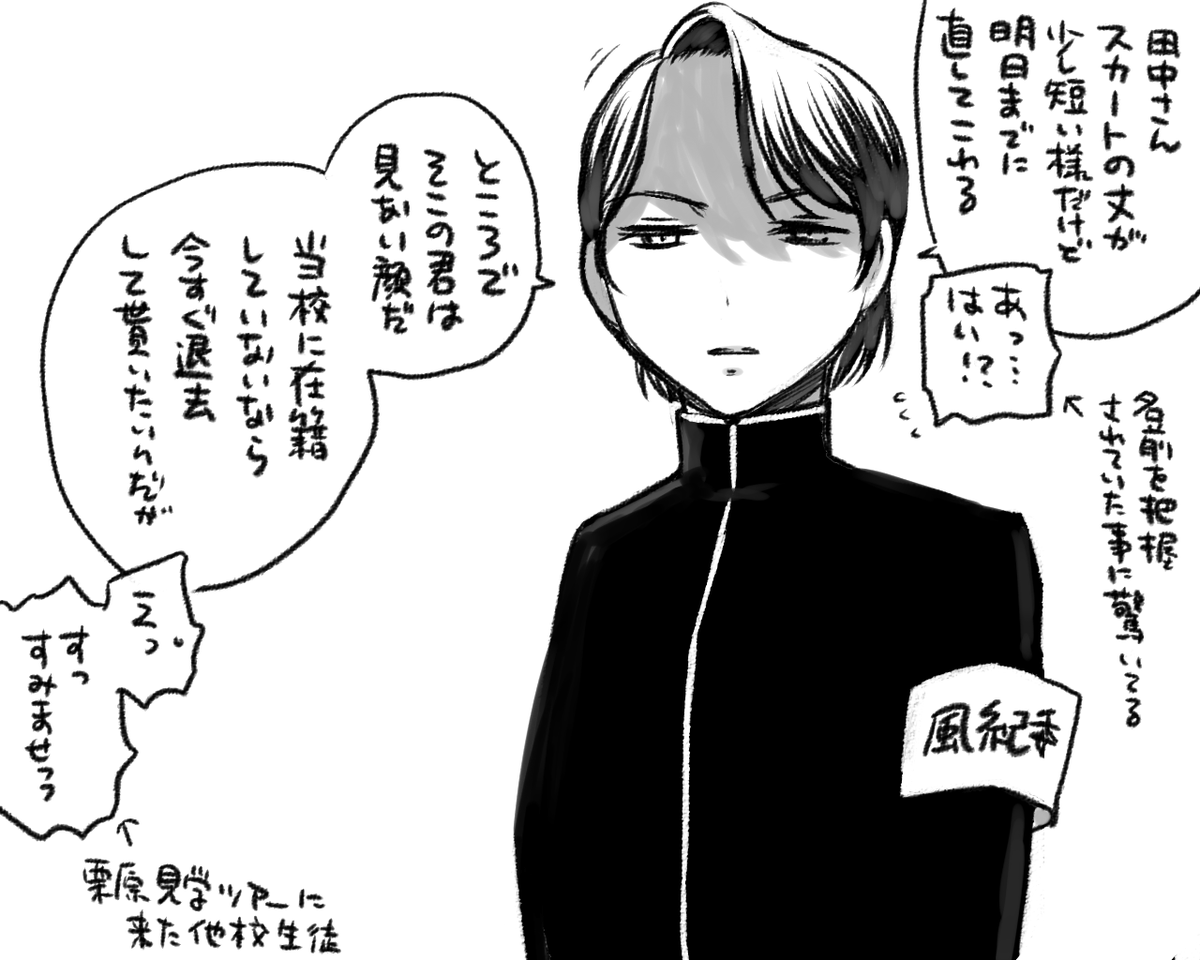 学生時代風紀委員とかやってた栗原とかいたら面白いですよね
風紀を乱す風紀委員と名高い存在として伝説を残しててほしい
こういうかんじの…なんか…女子は勿論男子も…教職員すらも惑わせてく…(なんか「アイドル」みたいになってきたぞ…) 