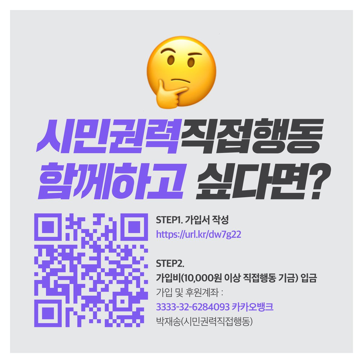 시민권력직접행동🕯🎗 tweet media