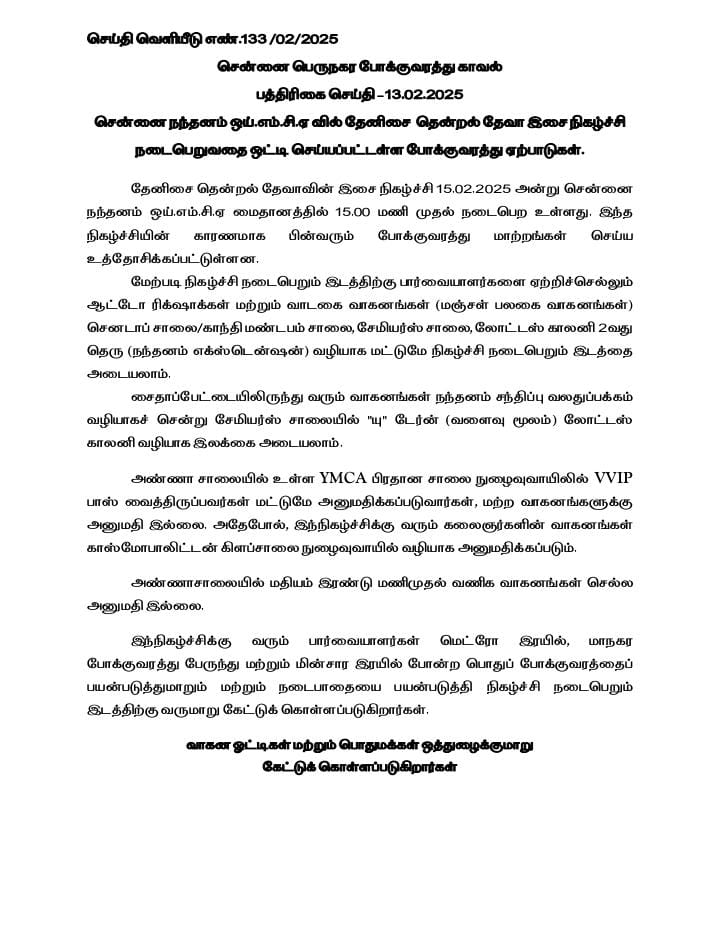 sunnewstamil's tweet photo. #JustNow | சென்னை நந்தனம் YMCA மைதானத்தில், பிப். 15ம் தேதி இசையமைப்பாளார் தேவாவின் இசை நிகழ்ச்சியை முன்னிட்டு, போக்குவரத்து மாற்றம்!

#SunNews | #Chennai | #YMCA | #DevaConcert https://t.co/mQZGvQGvka