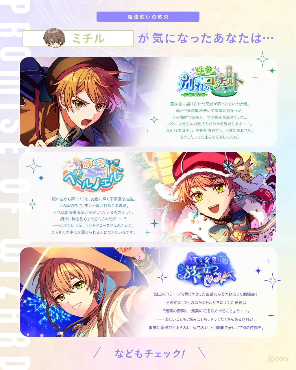 魔法使いの約束【公式】 on X: 