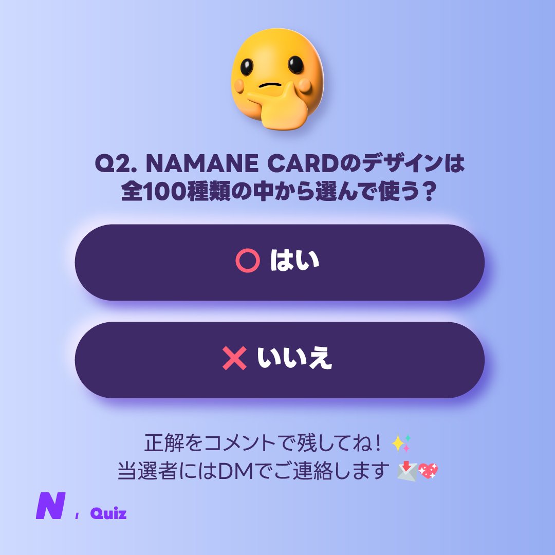 Namane_jp's tweet photo. 🎲 帰ってきたNAMANEクイズイベント！
🎁 賞品：NAMANEカードで使える1,000JPYプレゼント！

Q2. NAMANE CARDのデザインは全100種類！その中から選んで使う？！
果たして、これは正解？それとも間違い？ 🙆🏻‍♀️🙅🏻

📍 イベント参加方法
① @NAMANE_JP をフォロー（必須！）
② コメントで正解を書く ✍️
③ リツイート 🔄
🏆 当選者：5名様 🎉

📅 イベント期間：2月13日（木）～2月18日（火）（計6日間）
 📢 当選者発表：2月19日（水） コメントで発表後、当選者には個別DMをお送りします📩✨
🎲 クイズイベントは2月の間、毎週1回開催！ 見逃さないように、Stay tuned! 👀✨

🔗 NAMANEカードを発行したいなら？ プロフィールのリンクをクリック！ 💳✨
#NAMANE #NAMANEクイズ #イベント #ナマネカード #クイズチャレンジ #韓国交通カード #韓国プリペイドカード #韓国旅行カード #韓国両替 #韓国為替 #韓国旅行 #韓国カード #韓国現金