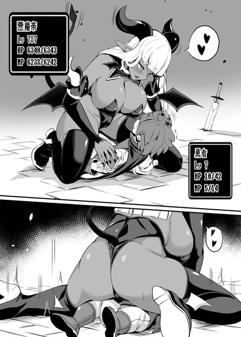 勇者くんかわいいね…😈♥️ 