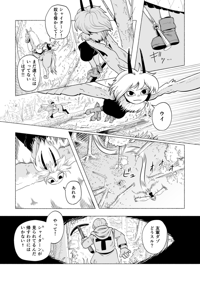 7／11） | すみれちゃん さんのマンガ | ツイコミ(仮)