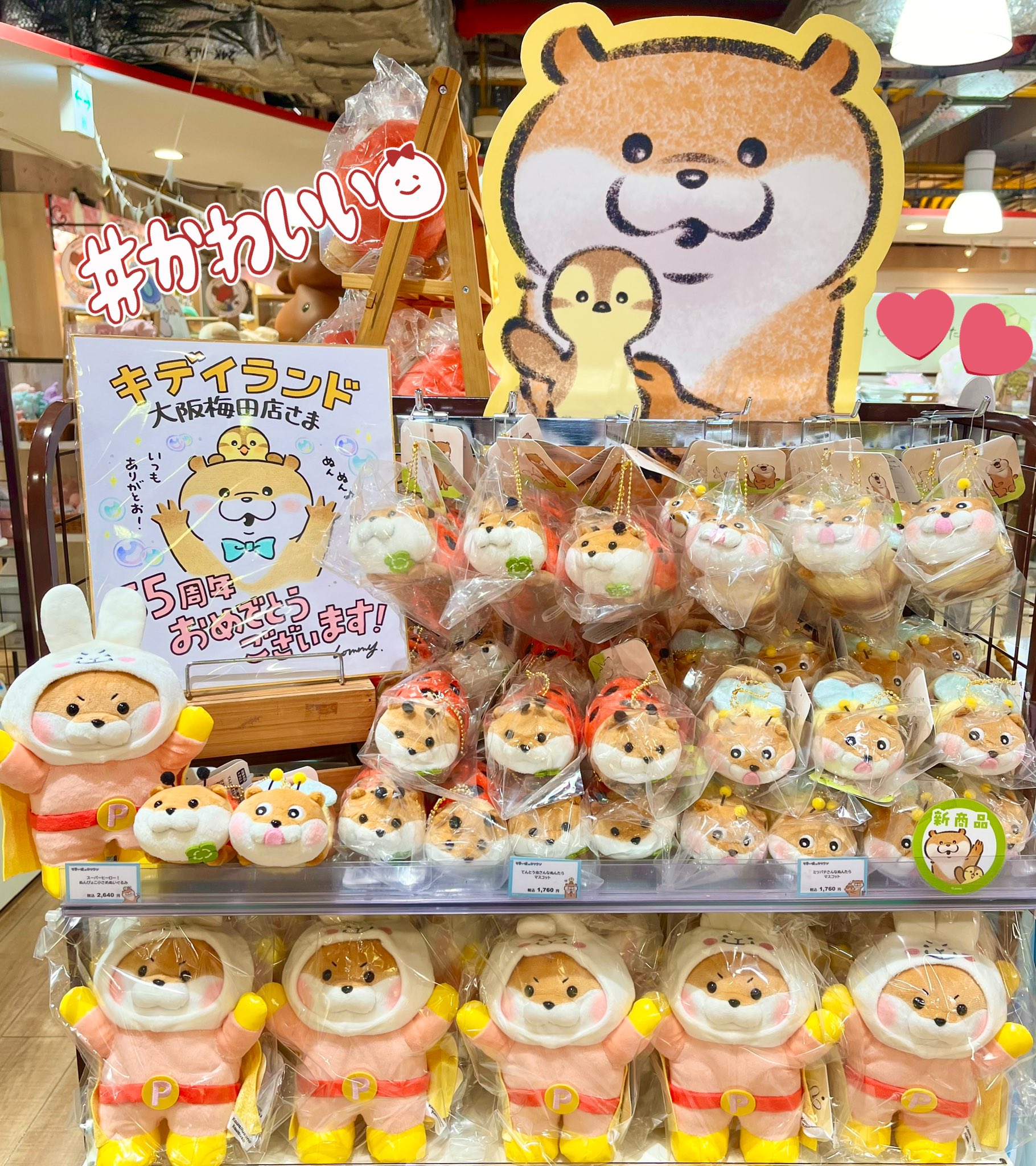 2024年12月21日(土)〜 カナヘイの小動物 限定新商品発売! @ 大阪梅田店『カナヘイのおみせ』 | キデイランドへようこそ！