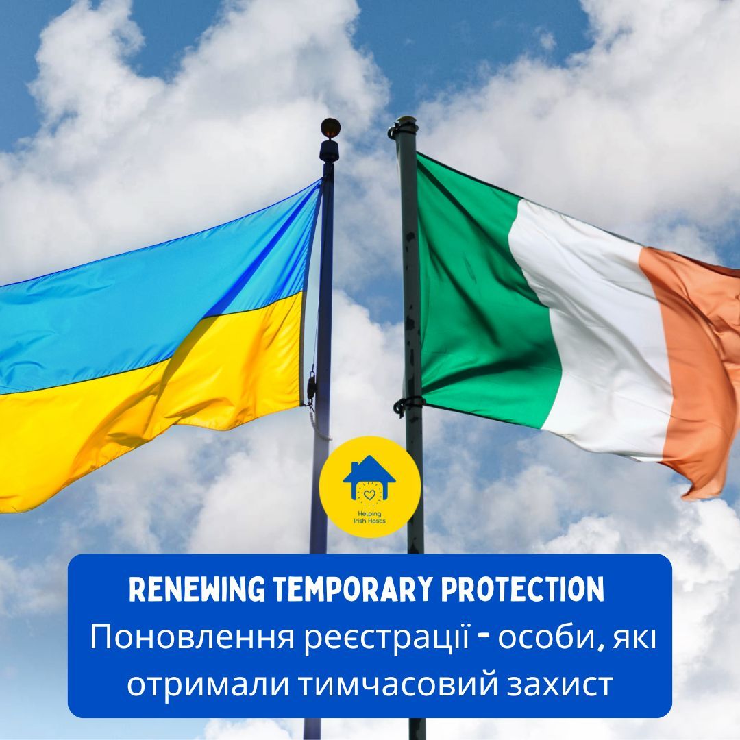 🚨 Important update for Ukrainians in Ireland 🚨

🇮🇪🇺🇦 Ukrainians in Ireland under Temporary Protection MUST apply for renewal if they wish to extend their protection up until 4 March 2026. To apply online, please visit this link - buff.ly/3EEzQQr