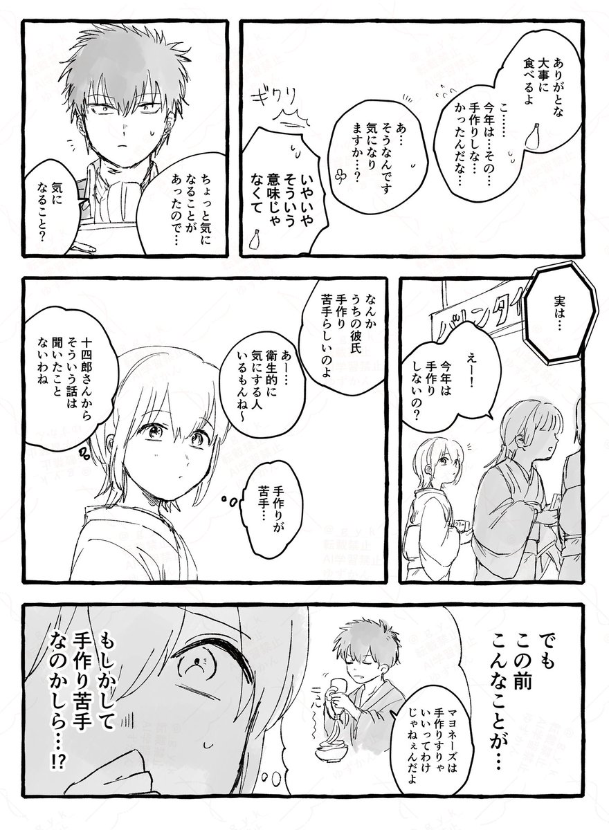 土ミツ 