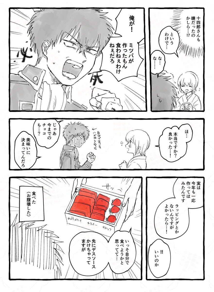 土ミツ 