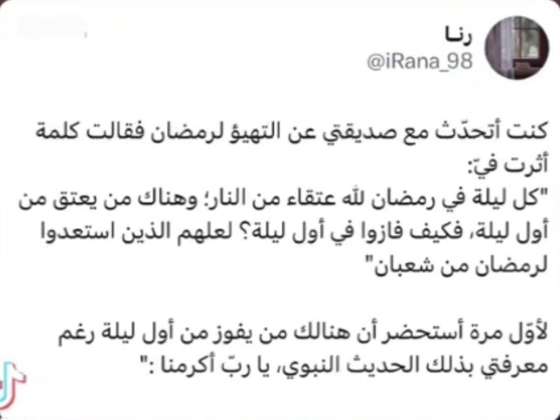 zoooo905's tweet photo. مالذي فعلوه حتى استحقوا العتق من أول ليلة؟
اللهم وفقنا لصالح العمل https://t.co/ggqDvHySLc