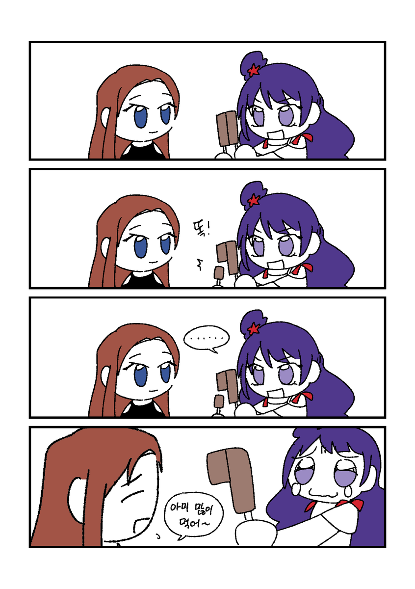 혜인미아 아이스크림