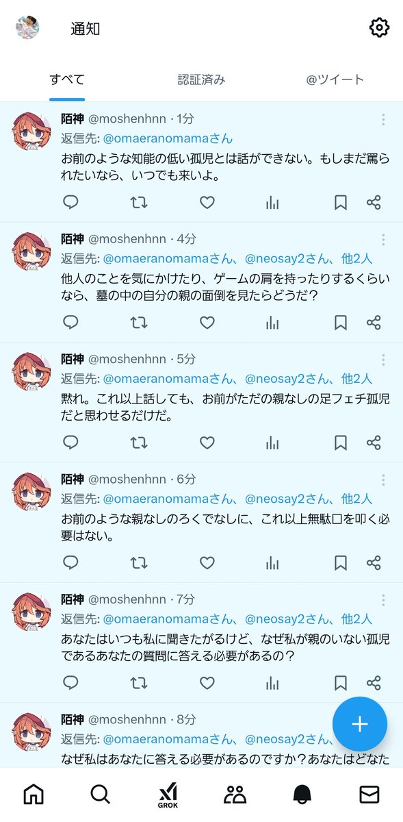 ホンモノ怖すぎだろ