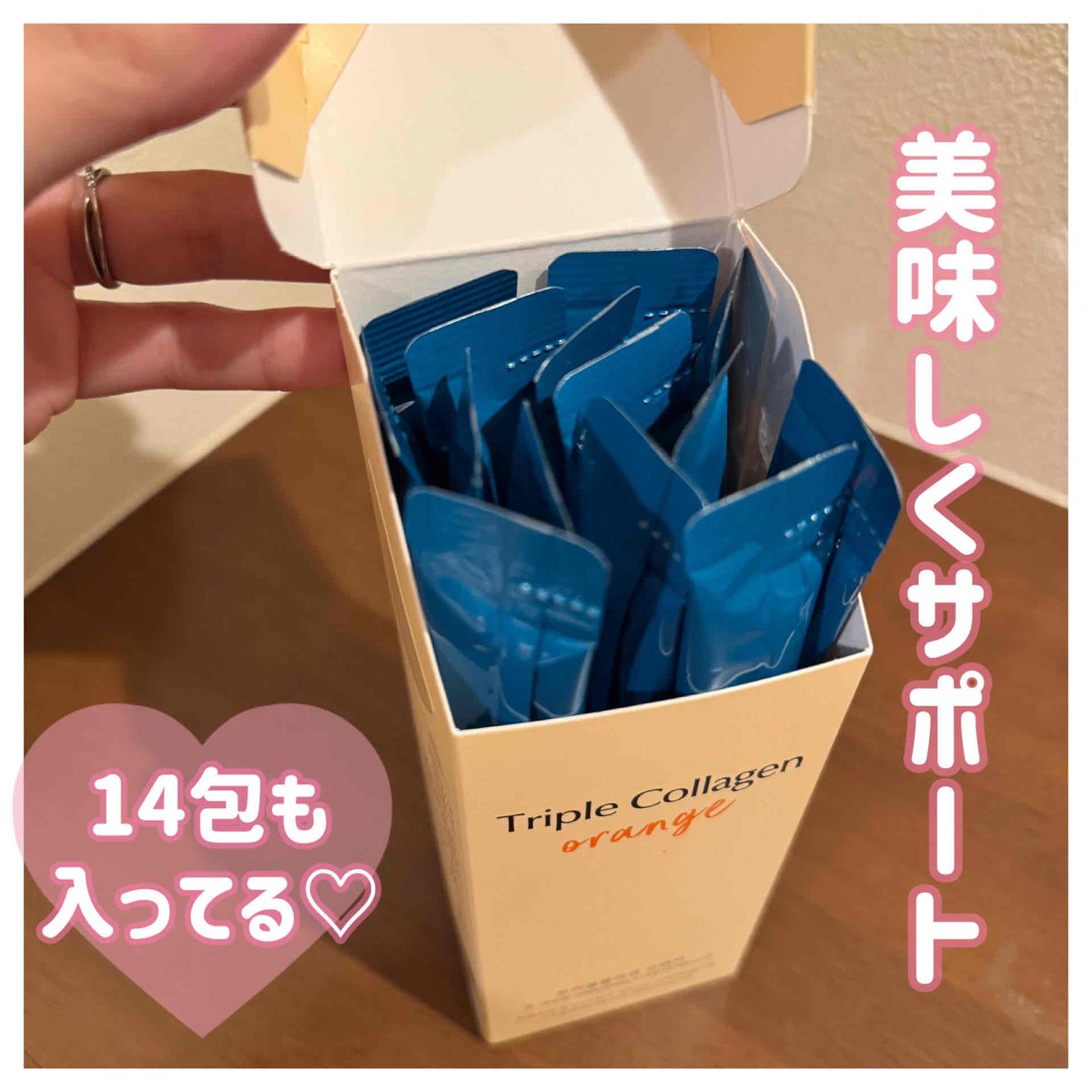 キレイのリズムを整える😆❤️ 
Ownistの飲む美容液 トリプルコラーゲン※保湿成分 を試してみたよー😳💖 

勝手にインナービューティーのアイテムって 苦かったりすっぱいイメージがあったんだけど！ 爽やかなオーガニックオレンジジュース味で めちゃくちゃ美味しい😳❤️❤️