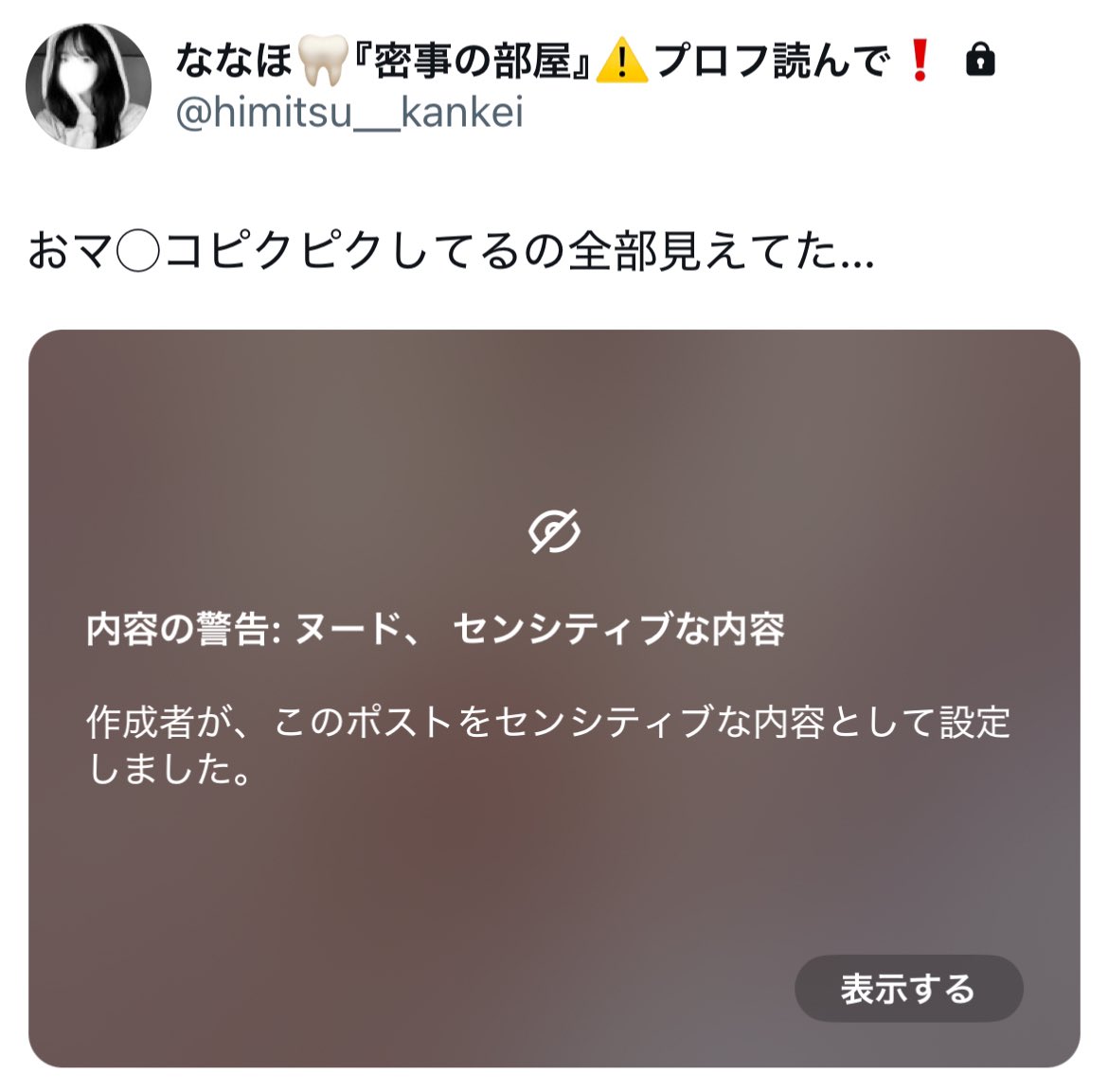 Na_chans_77's tweet image. 【凍結覚悟で公開しました】
今日だけ特別に鍵アカで丸見え………