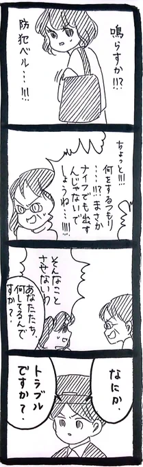 妖怪監視カメラおばさん109 