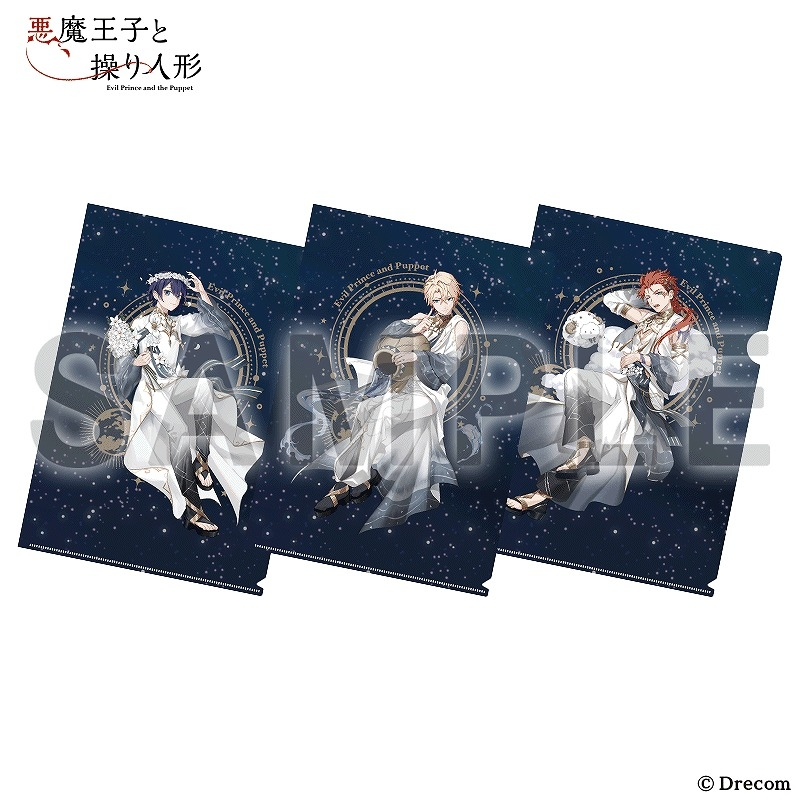 悪魔王子と操り人形 （あくあや）グッズ情報 (@akuaya_goods) / Posts / X