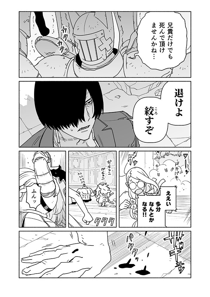 今日のお戦記ですわ～!【14】(2/4)#お紅茶お戦記 #紳士淑女の逆食炎お戦記 