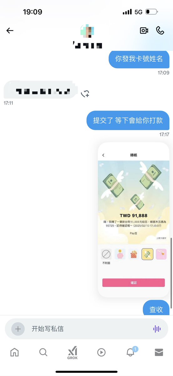 恭喜第一位獲得91888🎉