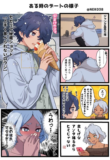 猫宮みずき(@NEK038) さんのマンガ一覧 | ツイコミ(仮)
