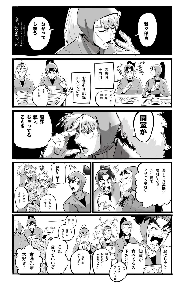 go_such_go's tweet image. 同室