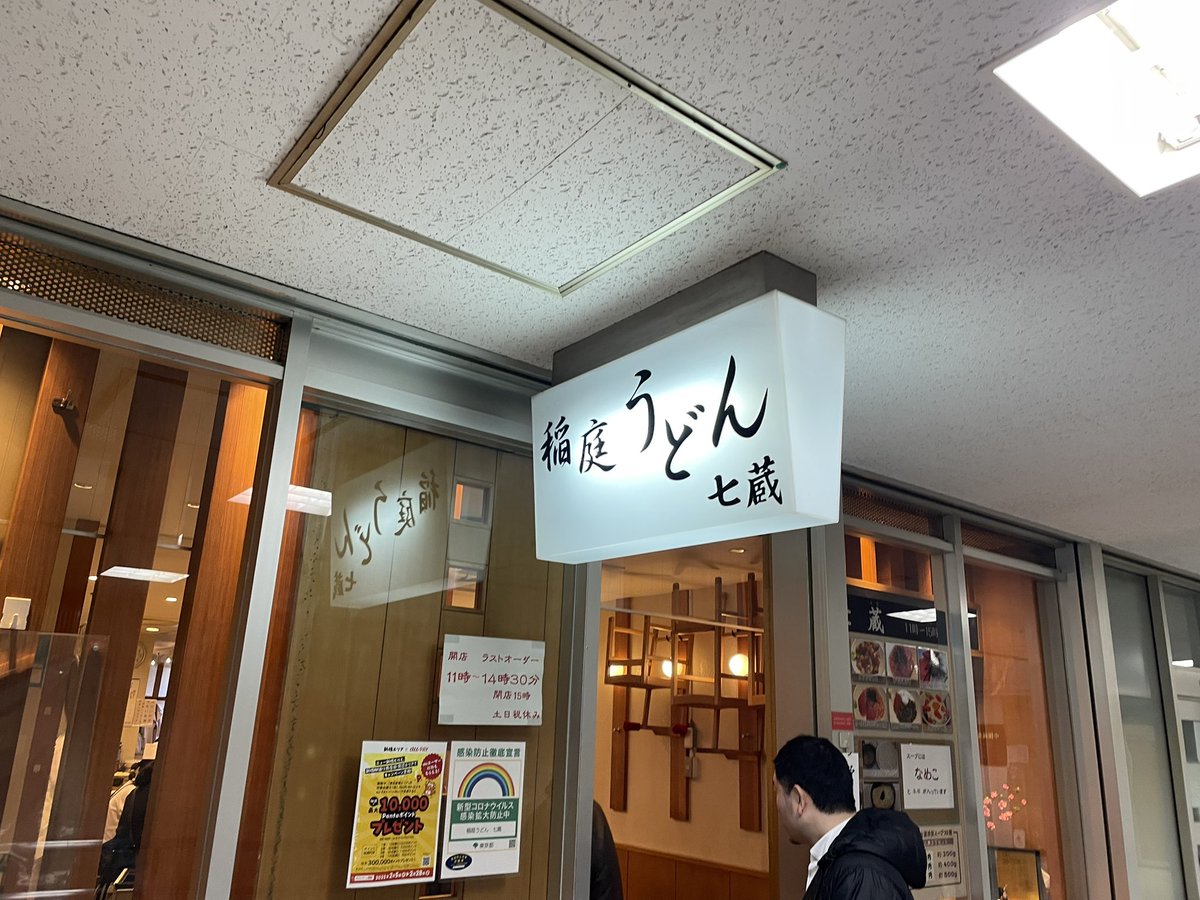 美味しかった。ここは、さすがの名店。
