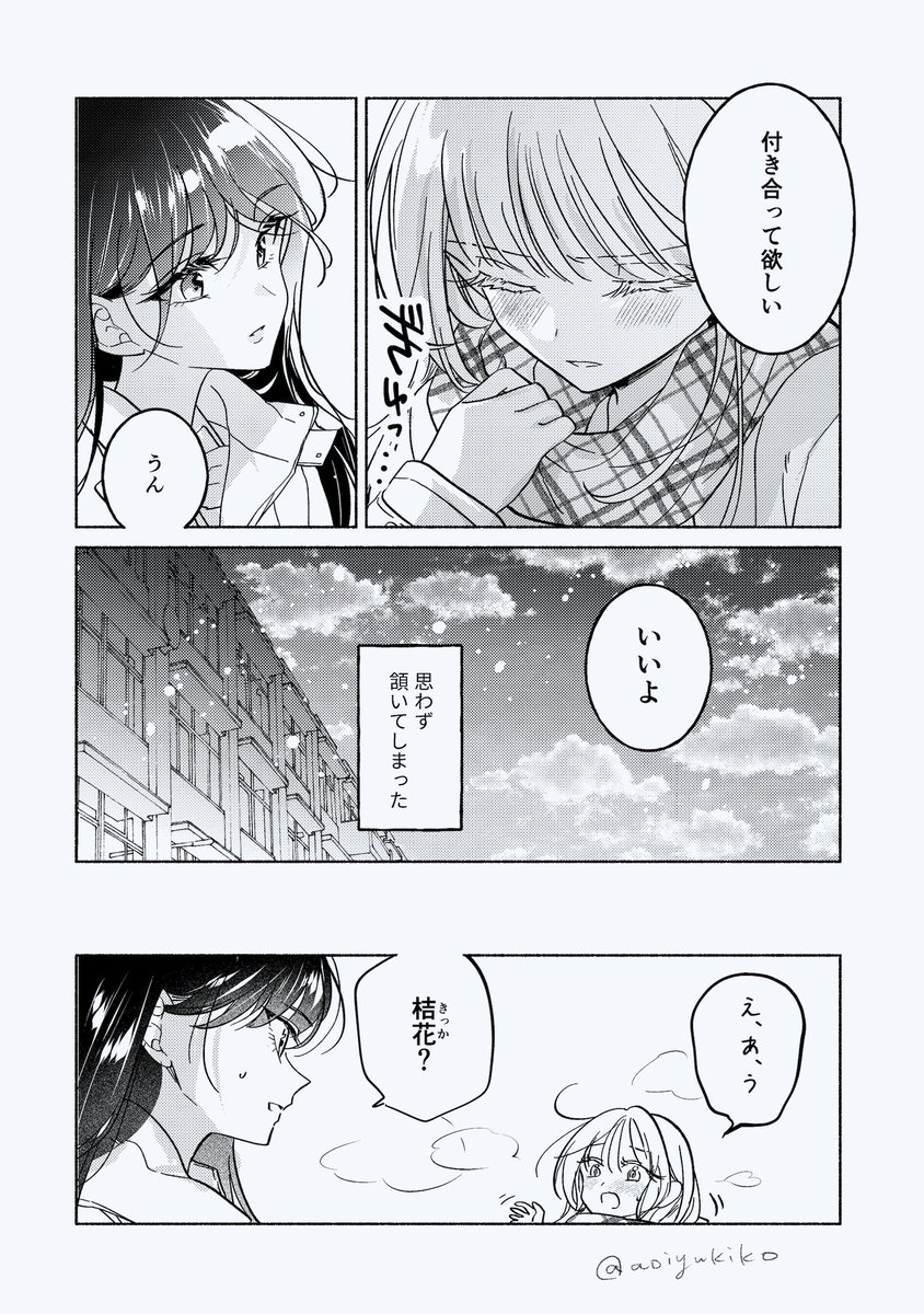 創作百合(2/3)
#COMITIA151 