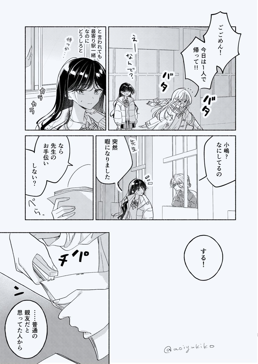 創作百合(2/3)
#COMITIA151 