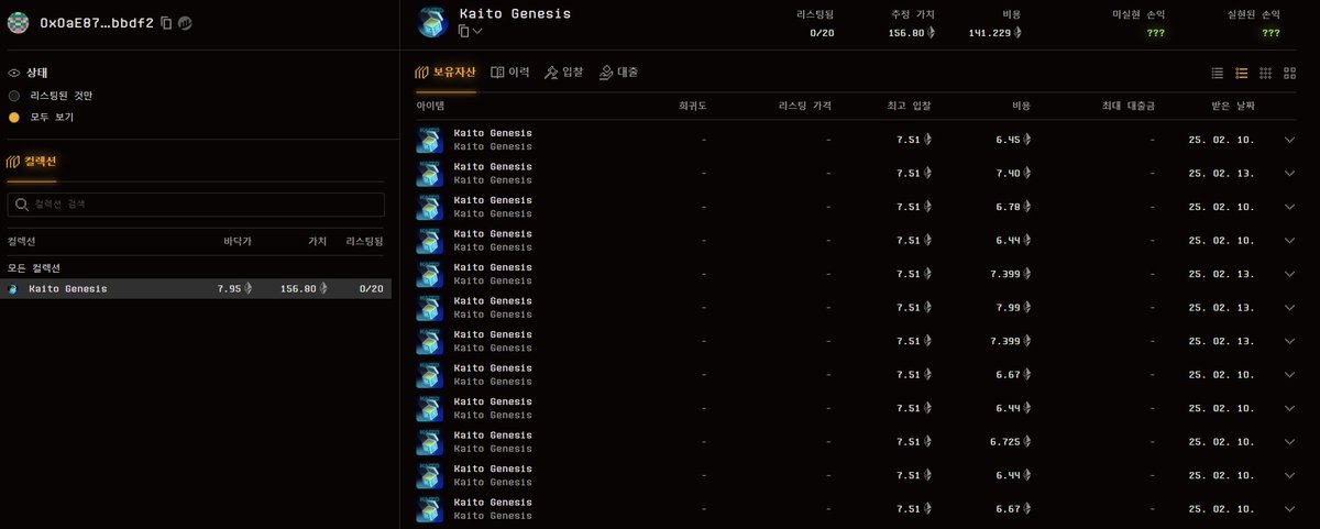 최근 @_kaitoai  제네시스 NFT를 지속적으로 구매하는 고래 발견(3일 동안 20개 구매). 아무래도 TGE를 염두하고 이쪽으로 스마트머니가 집중되는 모습이 관찰되서, 저도 못참고 구매완료... 가즈아!