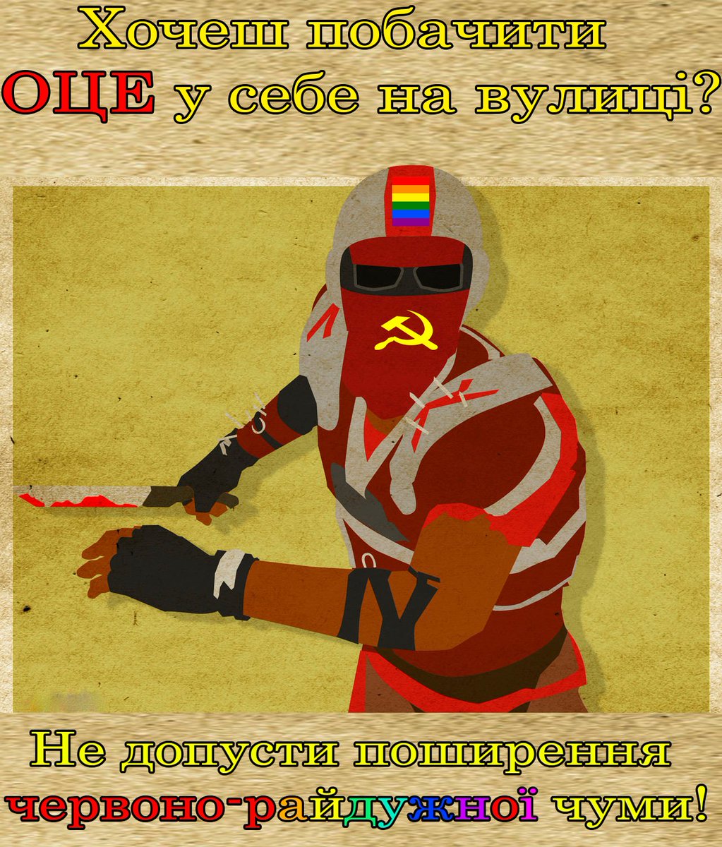 Ukraine_antifag's tweet photo. п*дори = комуняки😕

Пам'ятаєте організацію "пряма дія", яка робить вид, що захищає права студентів? 

Так ось, цього разу вони вирішили об'єднатися з комуняками з "соціального руху". 

Ви можете задати логічне питання: Ну і до чого тут лгбт? 

Справа в тому, що "пряма дія" регулярно проводить акції на підтримку психічно хворих гендерастів, що очевидно демонструє на чиєму вони боці. 

Тепер вони заради лекції про "аб'юз" вони ще й примаза��ися до комуняк з соціального руху... 

Вам може здатися, що цей зв'язок трохи притягнутим, але якщо дивитися у саму суть, то не треба пояснювати те, що марксисти такі ж самі придуркуваті, як і райдужні, тільки менше грошей жеруть. І навіть це не виправдовує їх...

#lgbt #socialism #communism #equality #abuse