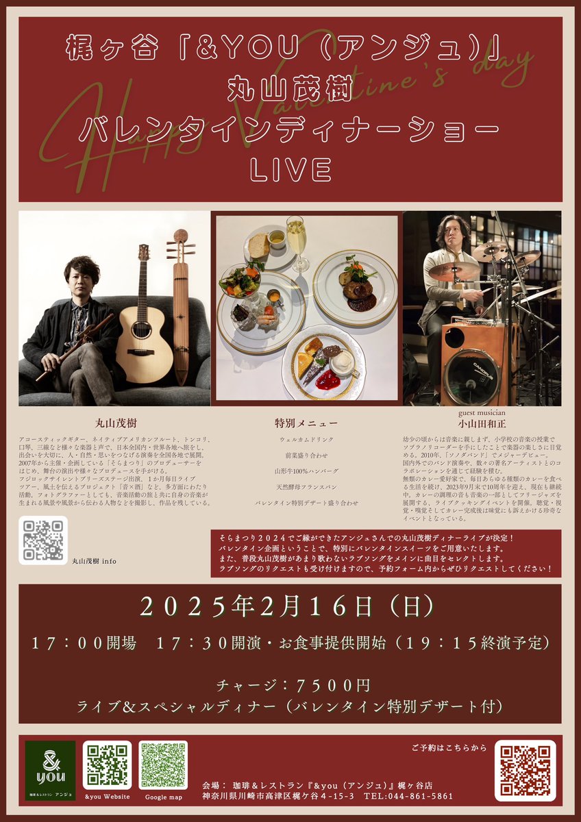 SHIGEKIMARUYAMA_official tweet media