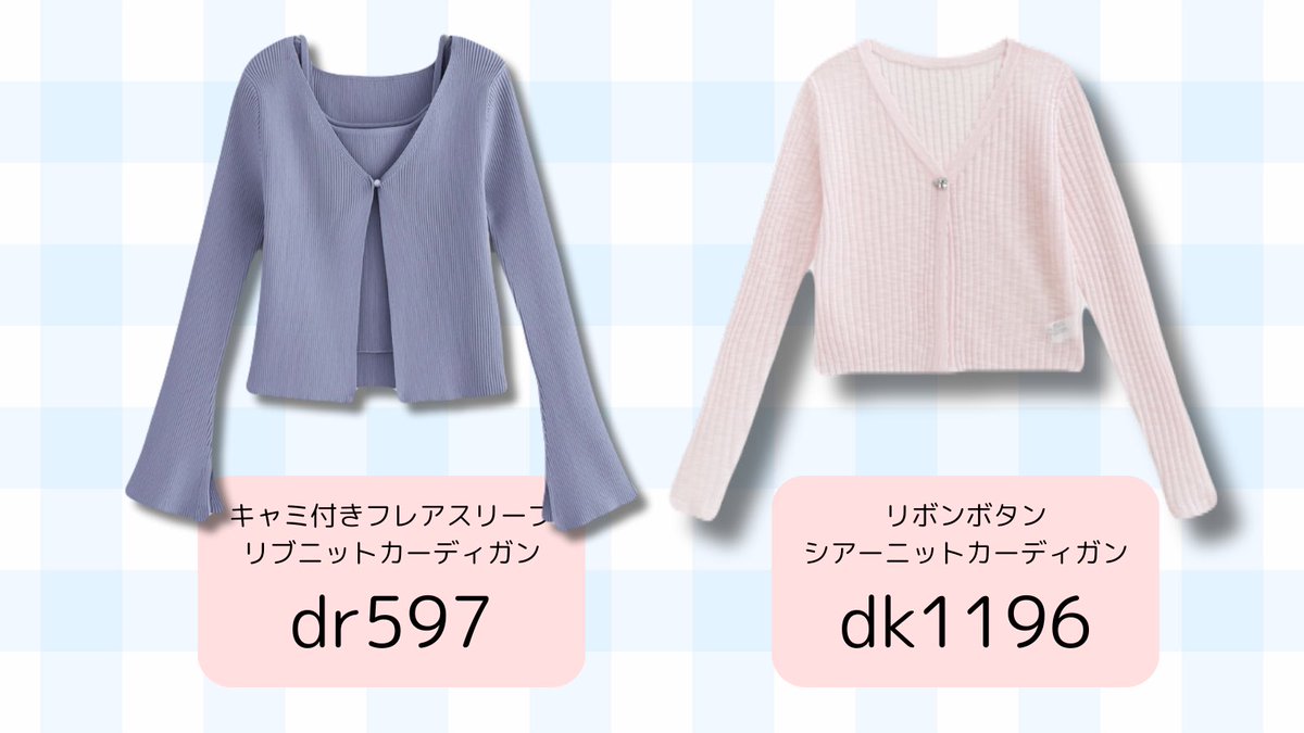moenoe0610's tweet photo. 【🌸春のGRL🌸】
骨ストのメリハリボディがを勝利させるパステルカラーの春トップス！
グレイルで骨格ストレート大優勝
着太りしがちな春色カラーでも大事故にならない形を選んでスッキリみせてお出かけしたい！
#骨スト #骨格ストレート #骨格ストレート大優勝 https://t.co/uGepShyxNH