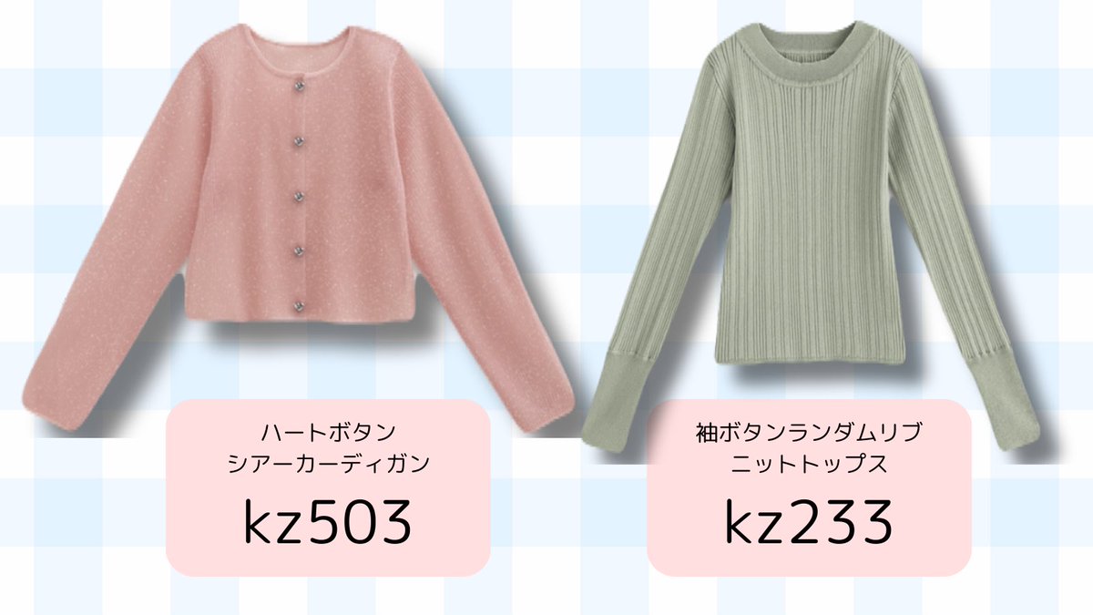 moenoe0610's tweet photo. 【🌸春のGRL🌸】
骨ストのメリハリボディがを勝利させるパステルカラーの春トップス！
グレイルで骨格ストレート大優勝
着太りしがちな春色カラーでも大事故にならない形を選んでスッキリみせてお出かけしたい！
#骨スト #骨格ストレート #骨格ストレート大優勝 https://t.co/uGepShyxNH