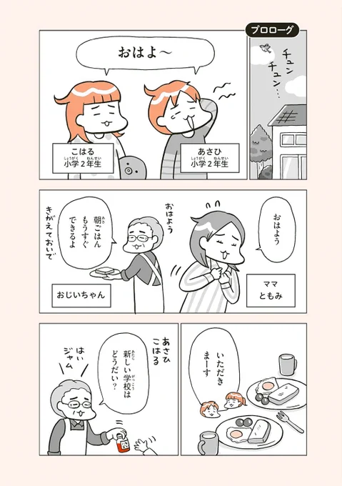【プロローグ】 